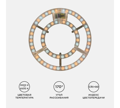 Модуль светодиодный Apeyron Electrics 02-69