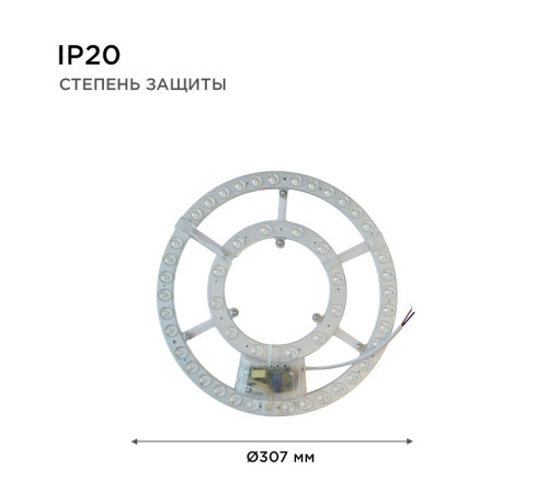 Модуль светодиодный Apeyron Electrics 02-69