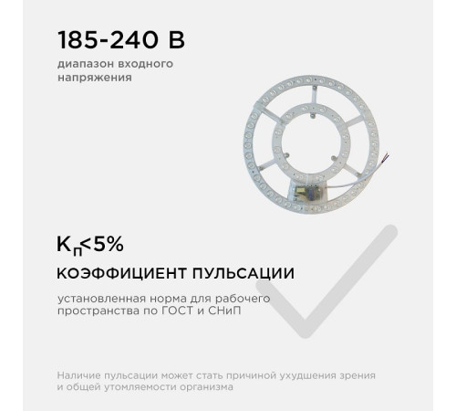 Модуль светодиодный Apeyron Electrics 02-69