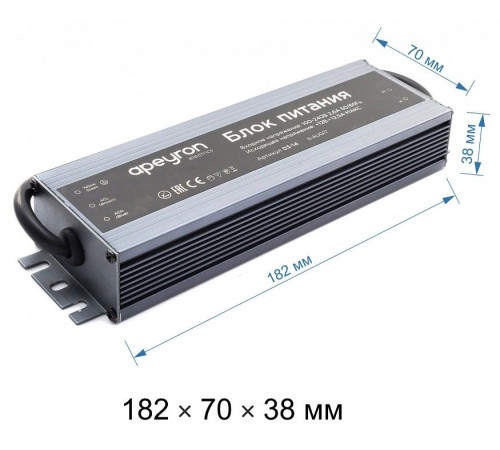 Блок питания Apeyron Electrics 03-14