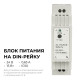 Блок питания Apeyron Electrics 03-163