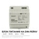 Блок питания Apeyron Electrics 03-164