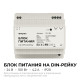 Блок питания Apeyron Electrics 03-165