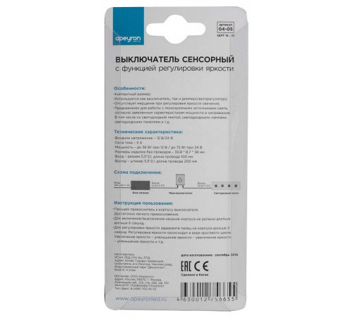 Диммер Apeyron Electrics 04-05