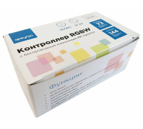 Контроллер-регулятор цвета RGBW с пультом ДУ Apeyron Electrics 04-29