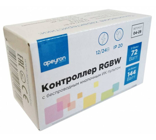 Контроллер-регулятор цвета RGBW с пультом ДУ Apeyron Electrics 04-29