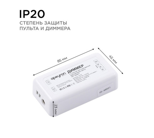 Контроллер-диммер и регулятор ЦТ с пультом ДУ Apeyron Electrics 04-52