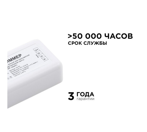 Контроллер-диммер Apeyron Electrics 04-53