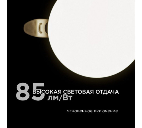 Встраиваемый светильник Apeyron Electrics 06-101