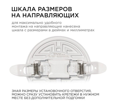 Встраиваемый светильник Apeyron Electrics 06-102