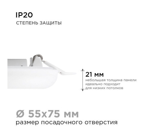 Встраиваемый светильник Apeyron Electrics 06-102