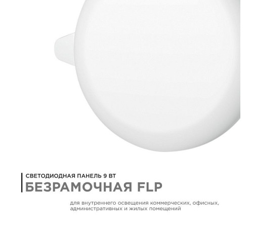 Встраиваемый светильник Apeyron Electrics 06-102