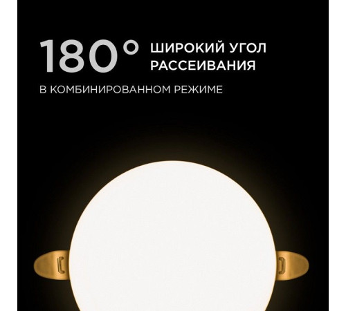 Встраиваемый светильник Apeyron Electrics 06-103