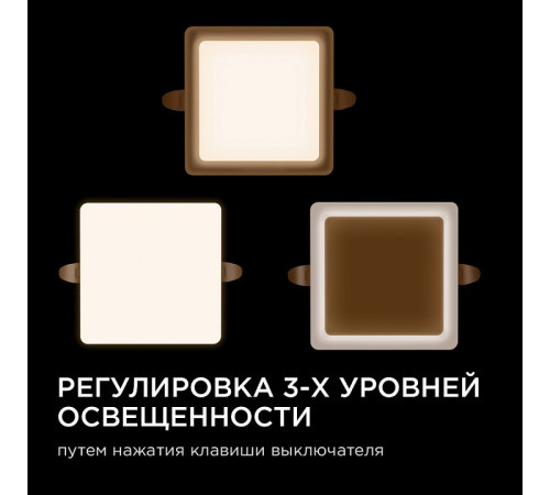 Встраиваемый светильник Apeyron Electrics 06-114