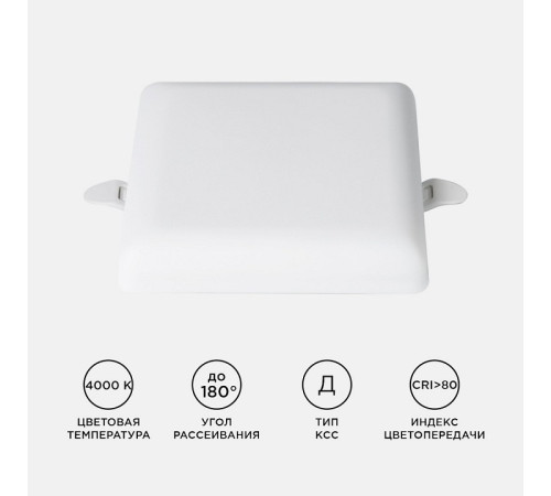 Встраиваемый светильник Apeyron Electrics 06-114