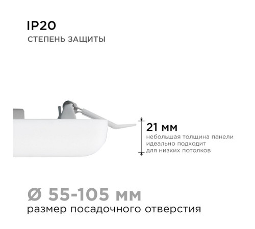 Встраиваемый светильник Apeyron Electrics 06-114