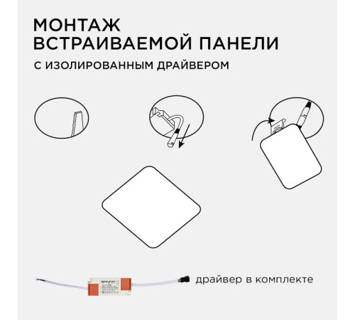 Встраиваемый светильник Apeyron Electrics 06-115