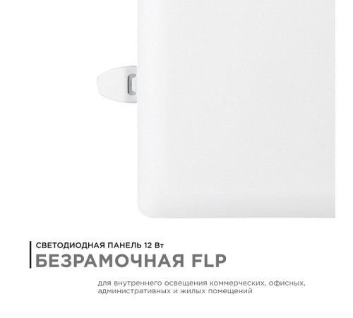 Встраиваемый светильник Apeyron Electrics 06-115