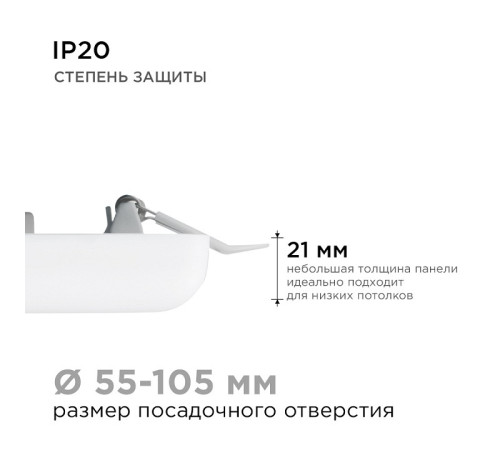 Встраиваемый светильник Apeyron Electrics 06-116