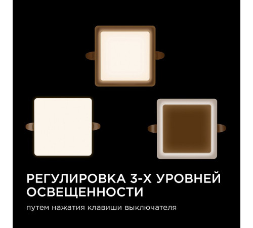 Встраиваемый светильник Apeyron Electrics 06-116