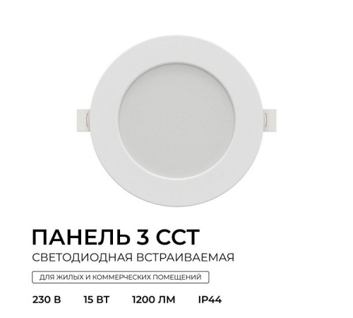 Встраиваемый светильник Apeyron Electrics 06-162