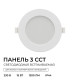 Встраиваемый светильник Apeyron Electrics 06-162