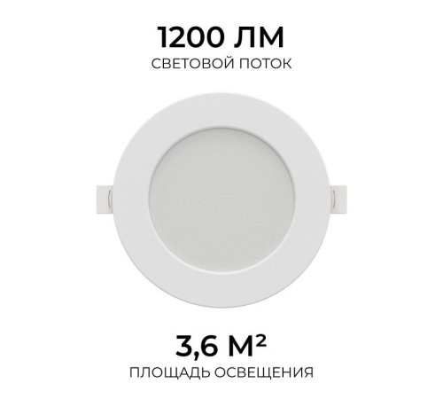 Встраиваемый светильник Apeyron Electrics 06-162