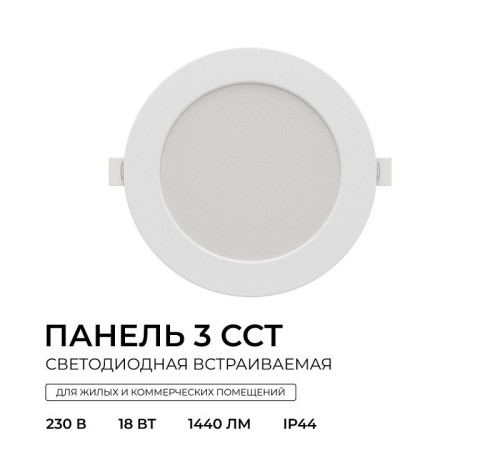 Встраиваемый светильник Apeyron Electrics 06-163
