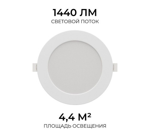 Встраиваемый светильник Apeyron Electrics 06-163