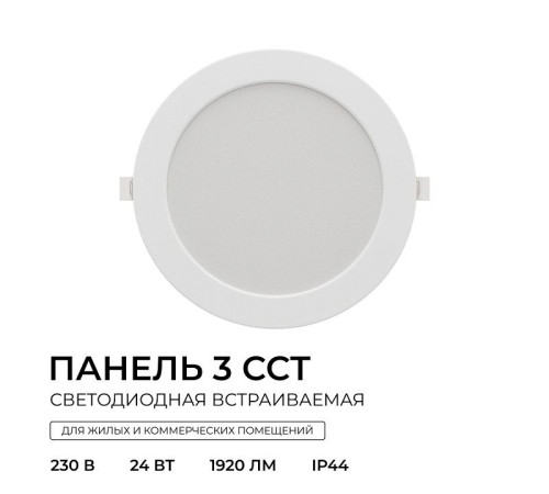 Встраиваемый светильник Apeyron Electrics 06-164