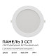 Встраиваемый светильник Apeyron Electrics 06-164