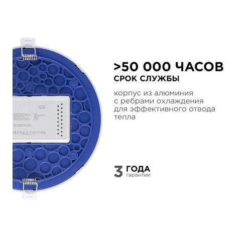 Встраиваемый светильник Apeyron Electrics 06-22