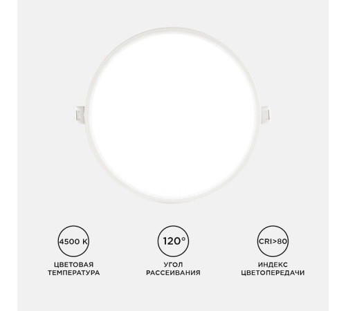 Встраиваемый светильник Apeyron Electrics 06-22