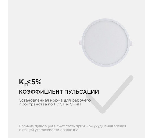 Встраиваемый светильник Apeyron Electrics 06-22
