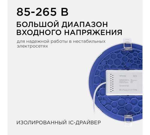 Встраиваемый светильник Apeyron Electrics 06-22
