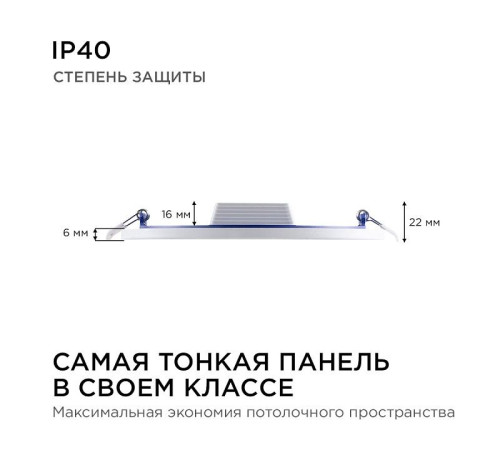Встраиваемый светильник Apeyron Electrics 06-22