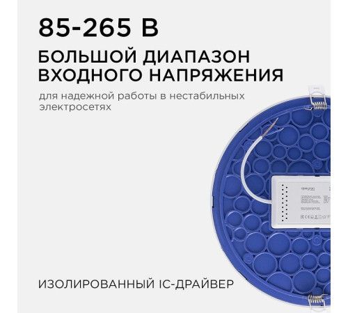 Встраиваемый светильник Apeyron Electrics 06-23