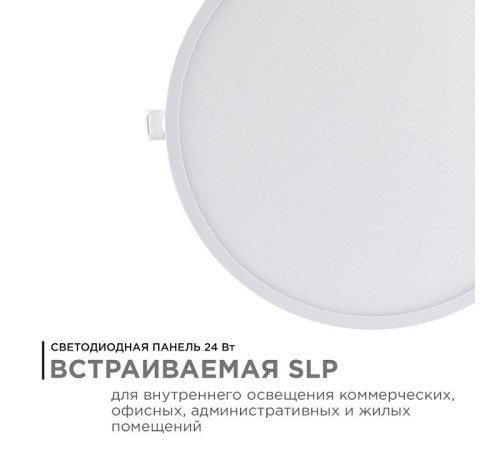 Встраиваемый светильник Apeyron Electrics 06-23