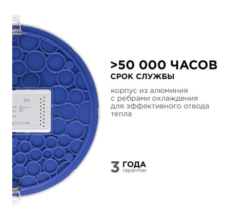 Встраиваемый светильник Apeyron Electrics 06-23