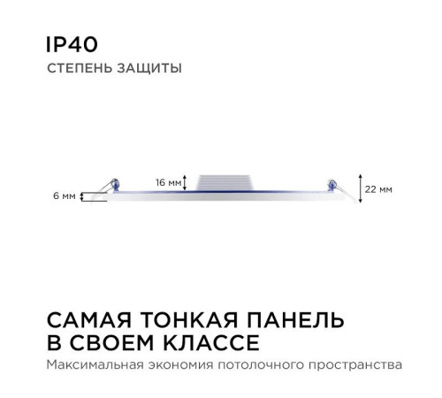 Встраиваемый светильник Apeyron Electrics 06-23