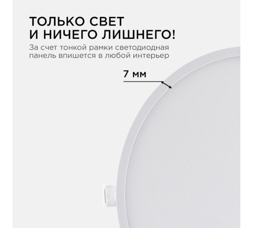 Встраиваемый светильник Apeyron Electrics 06-23
