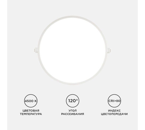 Встраиваемый светильник Apeyron Electrics 06-24