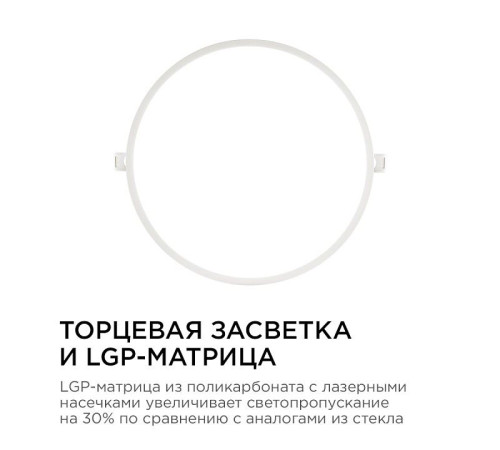 Встраиваемый светильник Apeyron Electrics 06-24