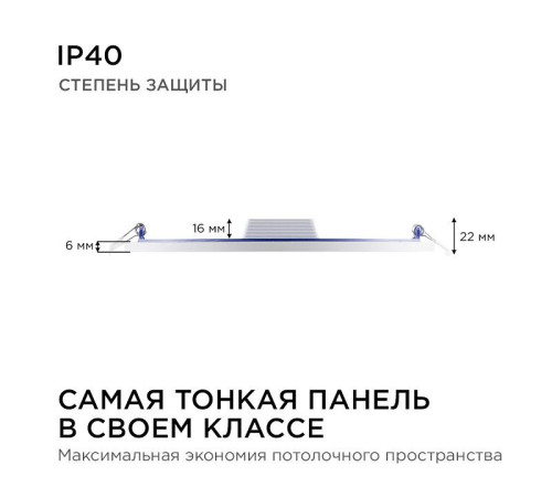 Встраиваемый светильник Apeyron Electrics 06-24