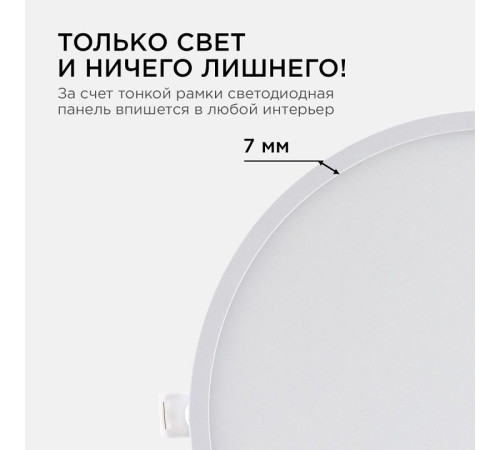 Встраиваемый светильник Apeyron Electrics 06-24