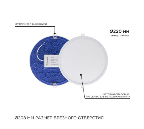 Встраиваемый светильник Apeyron Electrics 06-24