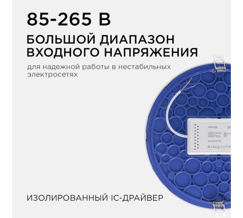 Встраиваемый светильник Apeyron Electrics 06-24