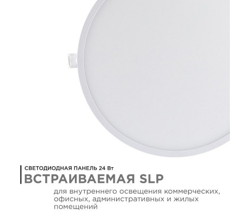 Встраиваемый светильник Apeyron Electrics 06-24