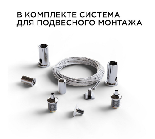 Короб подвесной Apeyron Electrics 08-40