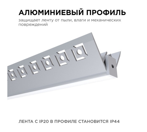 Короб встраиваемый угловой внутренний Apeyron Electrics 08-45
